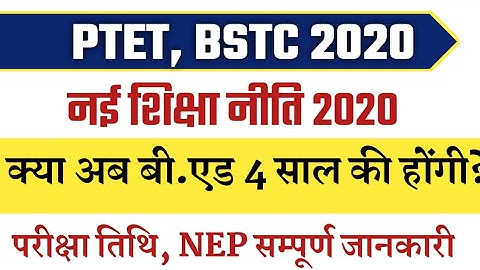 New Education policy 2020/ptet exam preparation/ptet 2020/bstc/exam date/online classes