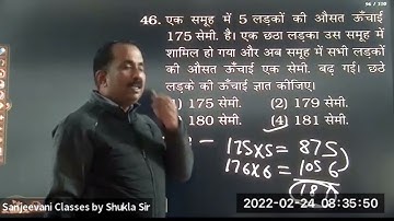 Maths By Shukla Sir | Maths Trick By Shukla Sir | Sanjeevani Classes Meerut