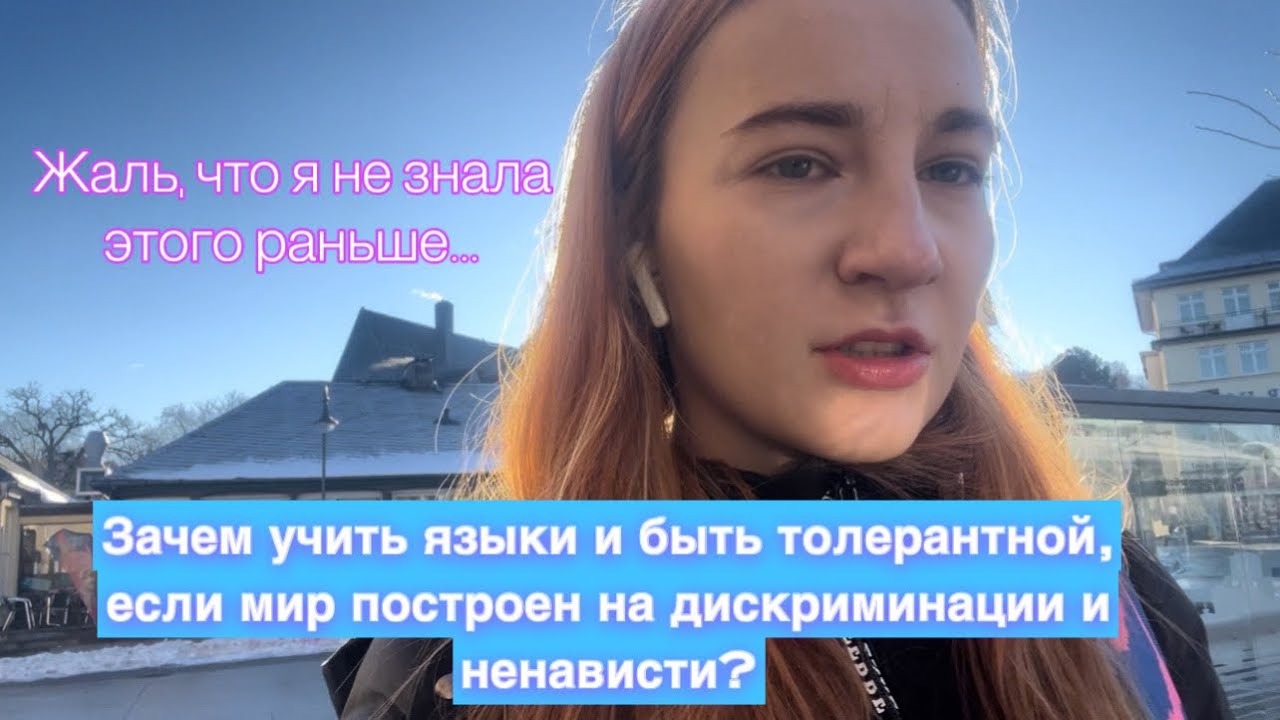 Шокирующая правда об учебе в Клаустале и Остфалии: дискриминация от немцев и жизнь среди китайцев