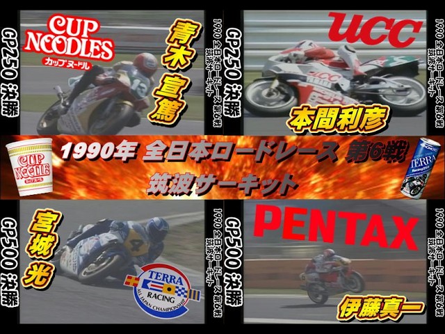tsukuba championships roadrace series 1984 シリーズ第3戦 250cc