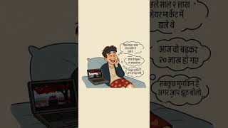 khush rahiye #forexgold #globalmarkets#crash#meme#fun#justreel