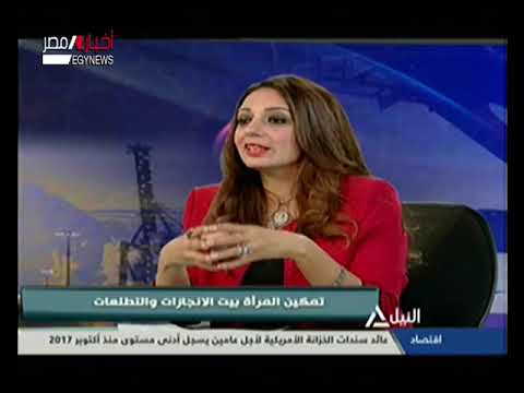 ملفات - تمكين المراة بين الانجازات والتطلعات 18-8-2019 مصر اليوم