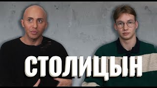 ДИМА СТОЛИЦЫН | Королевские кобры | Пародист | Конфликт с Наргиз