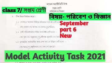 Class 7 Poribesh o Biggan Model Activity Task part 6 September/পরিবেশ ও বিজ্ঞান