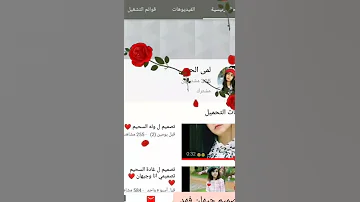 تصميم هداء قناته لمى الحربي أحبك والله هديه لك مني جيهان فهد المطيري الوصف مهم جدا 