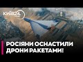 😱 ПОДВІЙНА НЕБЕЗПЕКА! ВОРОГ ПОЧЕПИВ на "Герань-2" РАКЕТИ проти літаків! - Боровик