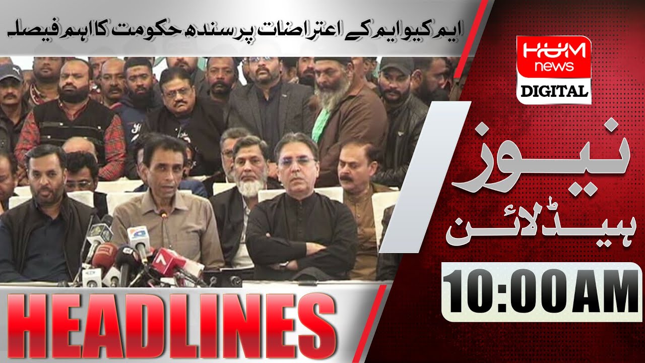 hum-news-headlines-10-am-13-jan-2023-pervaiz-elahi-karachi