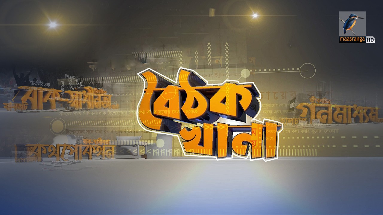 🔴 LIVE | ফ্যামিলি কার্ড বিতরণের উদ্বোধন নিয়ে সচিবালয়ে চলছে সংবাদ সম্মেলন