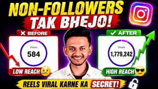 Instagram par views nahi aa raha hai 🤔 | Reels Non Followers Tak Kaise Pahuchaye