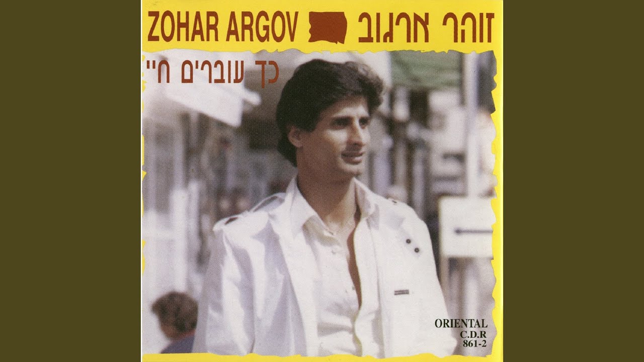 עד מתי אלוהי