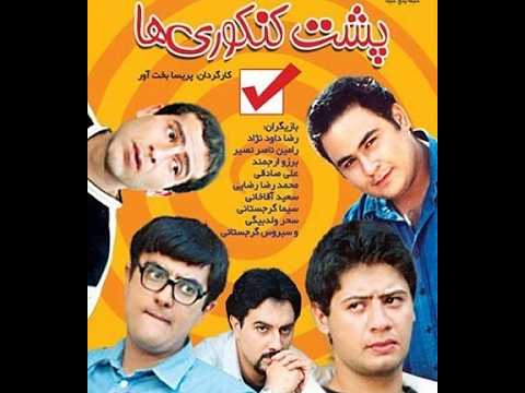    23 سریال کمدی و خاطره انگیز پشت کنکوری ها قسمت 23