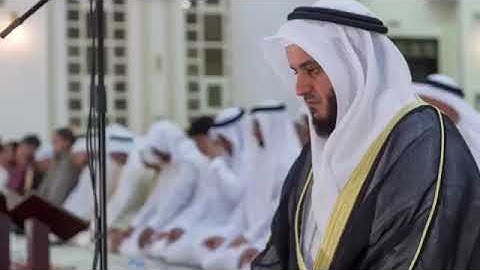 تلاوة قصيرة للشيخ مشاري العفاسي رائعة جدا
