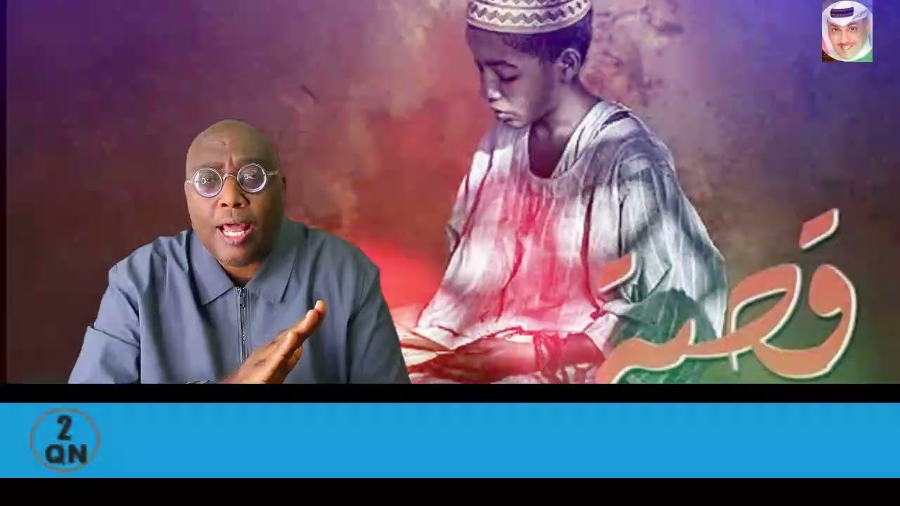 QISO: 153 MAASHAA ALLAH WIIL QURAANKA SI MUCJISO AH UGA TAAJIRAY, QISO KADHACDAY SUUDAAN.