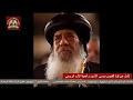 تأمل قوة القديس موسى الأسود و أهمية الأب الروحي لمثلث الرحمات قداسة البابا شنوده الثالث