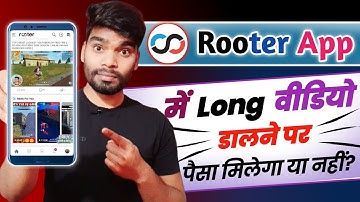 Rooter App Long Video Earning !! Rooter App में Long वीडियो पर पैसा मिलेगा या नहीं? !! Rooter App