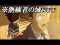 【ツッコミ】コナン麻酔銃の使い方が芸術点１００点ｗｗｗコナンの面白い画像にツッコんでみたｗｗｗ