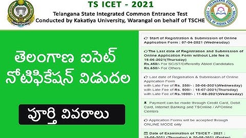 TS ICET 2021 Notification in Telugu | Telangana ICET Notification 2021 | TS ICET Application Form