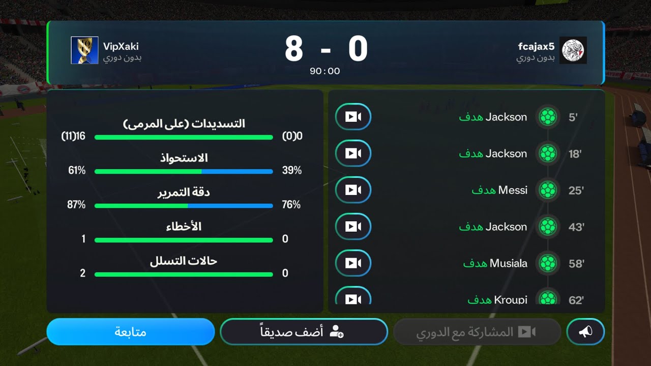 ٢٥ شباط، ٢٠٢٦