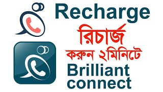 Recharge in Anyone Brilliant connect number screenshot 5
