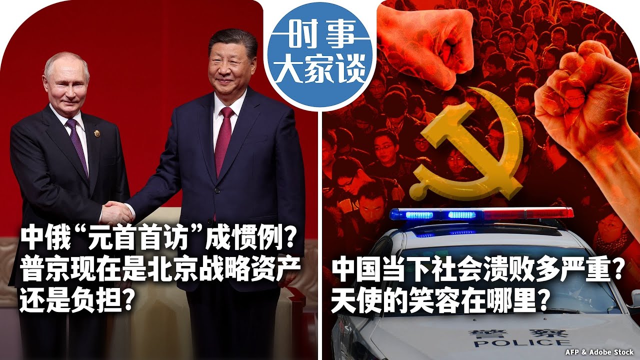 中共权力大交接（四）：政改，还是不改？