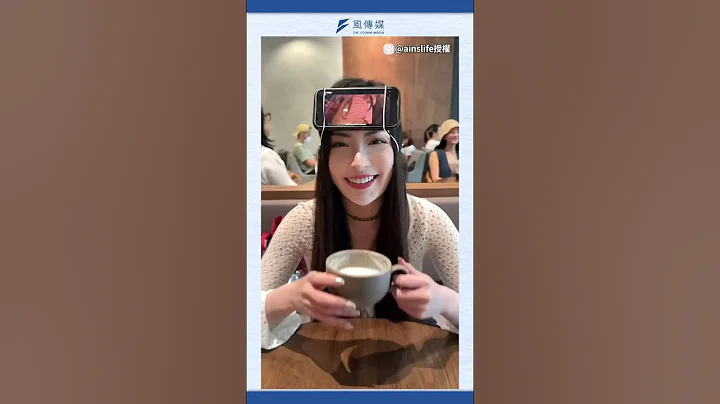男友总是不看我！正妹这招让他目不转睛 ｜ @ainslife - 天天要闻