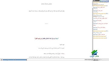 ملتقى الدارين - الدورة رقم 1569 - شرح متن تحفة الأطفال والغلمان فى تجويد القرآن - م1