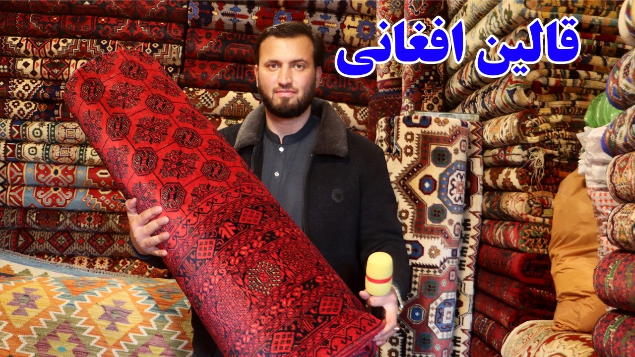 گزارش ندیم، قالین افغانی، قالین وطن، نرخ، قیمت، مزارشریف، برات هوتل، روضه شریف، AFGHAN CARPET, MAZAR