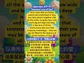 Ephesians 3:17-19 “Immense Love of God” 以弗所書3:17-19「神無比的愛」#gospel #福音 #godslove #神的愛 #ephesians #耶穌