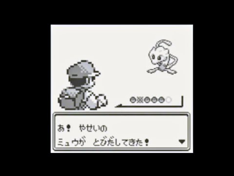 ミュウを出す ポケモン赤緑 バグ実況プレイ 4 Youtube