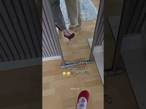 والحشا سندريلا اكسبلور