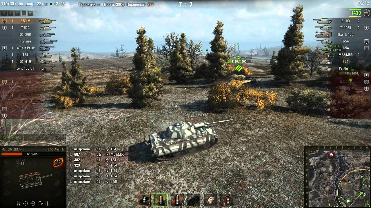 Е50М супер игра