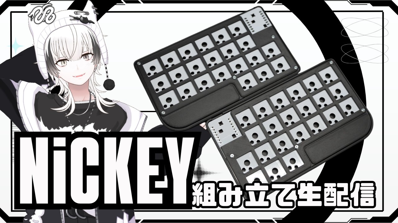 Nickey44 狭ピッチ薄型無線分割キーボード - PotaMega - BOOTH