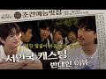 날 반대한다고 너 누군데 미우새 