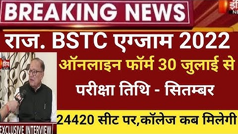 Rajasthan Bstc notification 2021/bstc exam 2022/Bstc online form 2022/bstc exam date/bstc 2022 form