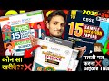 PW VS EDUCART VS OSWAAL SAMPLE PAPER CLASS 10 2025-26🔥 | BEST SAMPLE PAPER 2026 CBSE BOARD