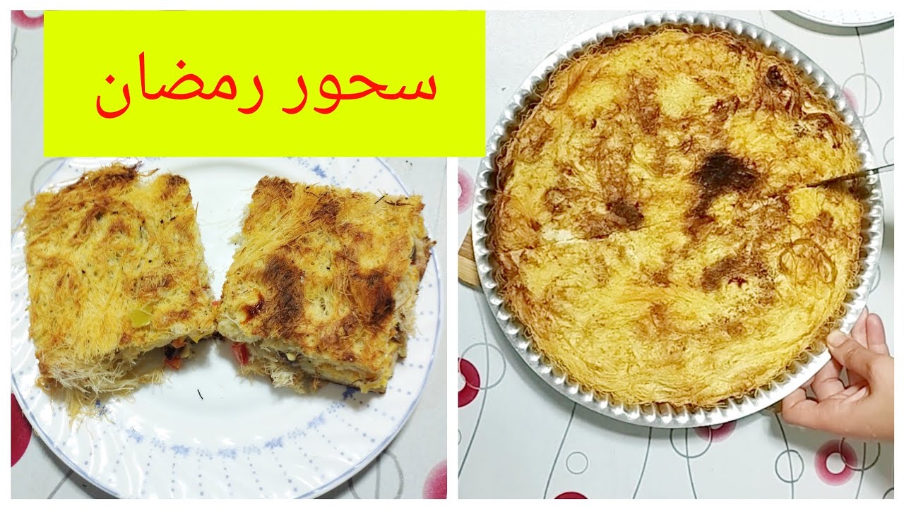Попробуйте вкуснейшую Кунафу на сухур Рамадана ❗