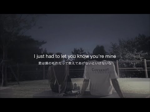 【和訳】"君の笑顔は死ぬほど可愛いね" Mine -Bazzi-