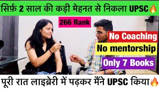 UPSC Toppers की ऐसी Hobbies सुनकर आप दंग रह जायेगे🔥Manisha 266 Rank|अनोखी बातें Upsc Toppers के साथ