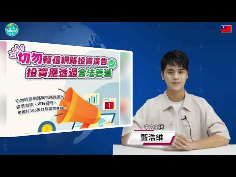 0912 NIA影音新聞－華語