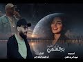 ما بي خليه بجسمي mp3