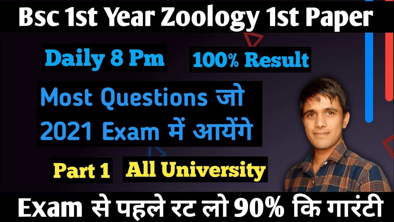 zoology assignment bsc 1st year