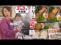 大家族ごはん 朝５時から始まる8人家族ママのモーニングルーティン Japanese Mom S Morning Routine
