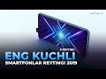 ENG KUCHLI SMARTFONLAR 2019 / ЭНГ КУЧЛИ СМАРТФОНЛАР 2019