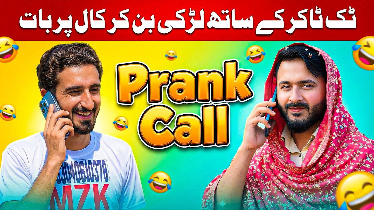 #mainwali Pinky is back| Prank Call | Mianwali | شانی میاں والی پرینک کال