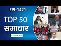 Top 50 News Highlights of the Day | Nepal Times 🌐