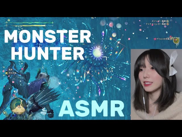 【ASMR】眠れるささやきモンハン散歩🪼 #asmr #MHWilds  #モンハンワイルズ