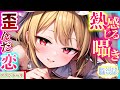 【東方 ASMR】弄ぶ♡の大好きフランの添い寝耳かき&絶頂吐息責めで脳バグ体験!【シチュボ・バイノーラル・入眠】