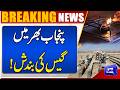 Gas Supply Shut Down in Punjab | Public Faces Hardships | Breaking News | Dunya News