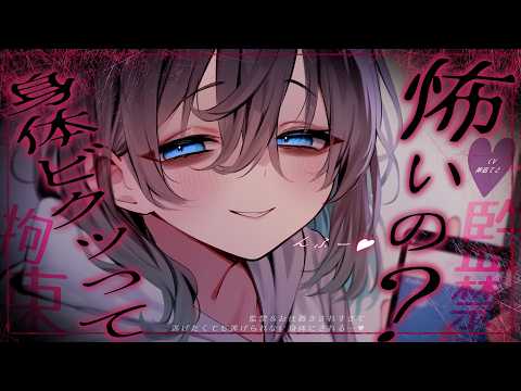 【男性向け/ﾔﾝﾃﾞﾚ】DVお姉さんに監禁＆お仕置きされすぎて、逃げたくても逃げられない身体にされて…￤首絞め/拘束￤CV:神凪てと【黒3dio / #Vtuber】 #男性向けシチュエーションボイス