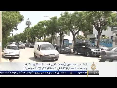 أحداث العام 2013 في تونس
